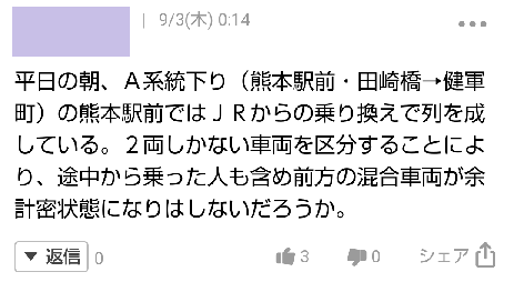 画像に alt 属性が指定されていません。ファイル名: 2020-09kumamoto-10.png