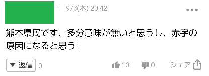 画像に alt 属性が指定されていません。ファイル名: 2020-09kumamoto-11.png